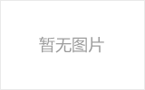 乐清螺栓球网架制作焊接要求